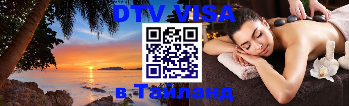 Оформление DTV визы под ключ: стоимость и тарифы, только загранпаспорт - 